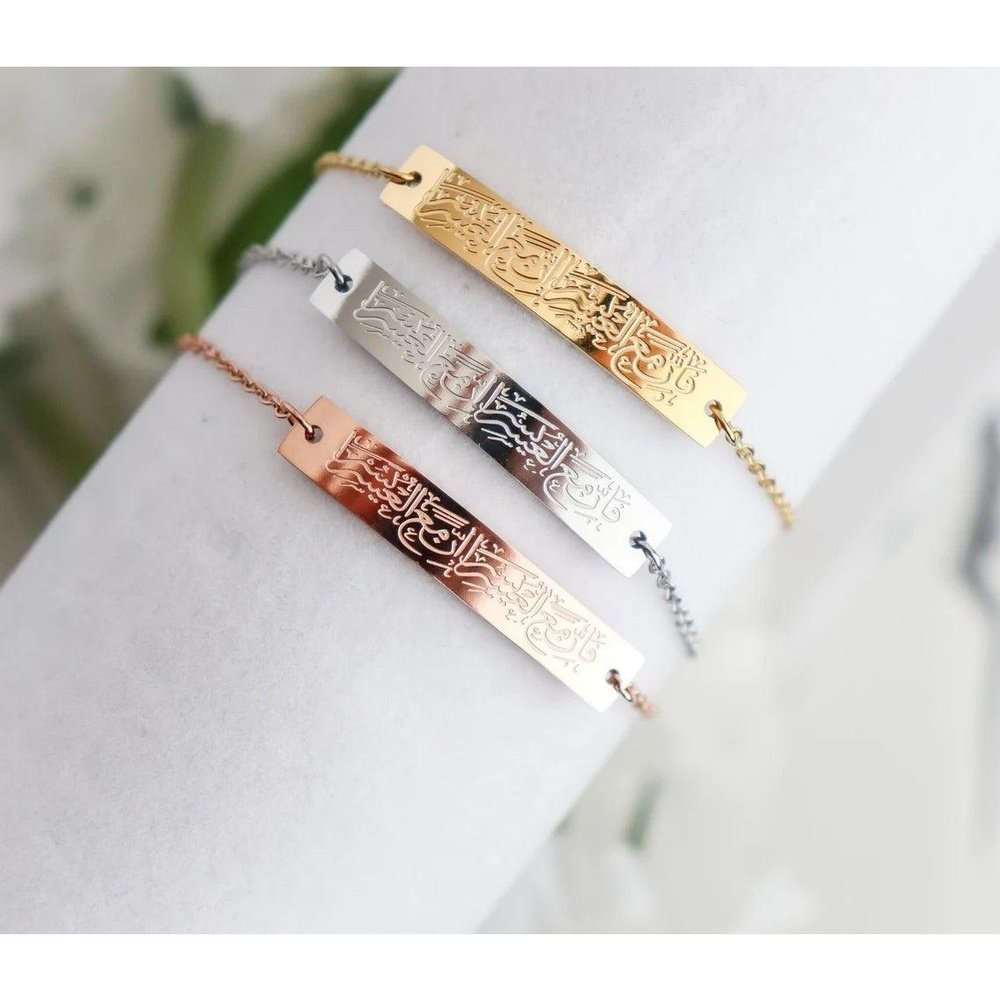 Surah Al-Inshirah Islamic Calligraphy Bracelet - Image 5