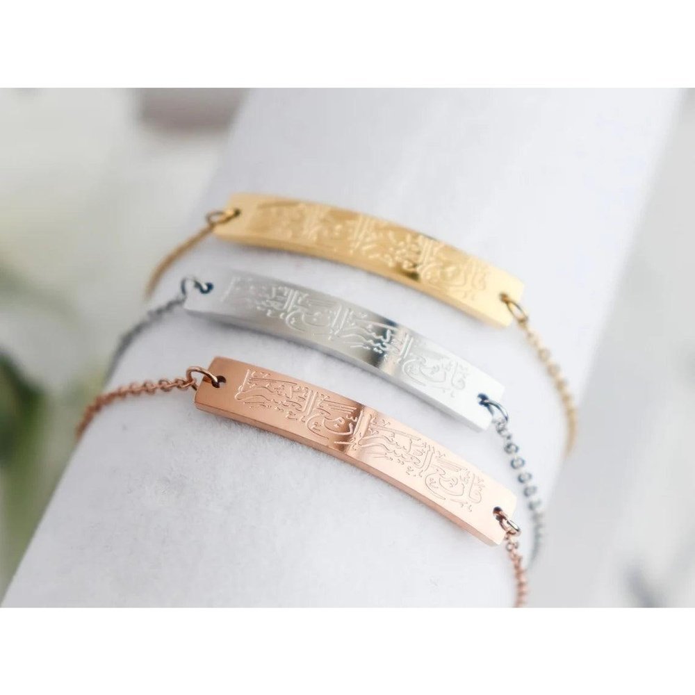 Surah Al-Inshirah Islamic Calligraphy Bracelet - Image 7