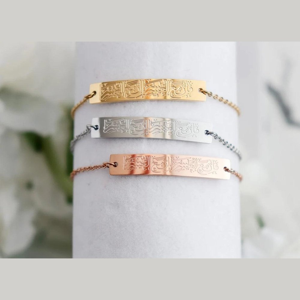 Surah Al-Inshirah Islamic Calligraphy Bracelet - Image 6