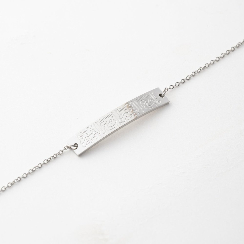 Surah Al-Inshirah Islamic Calligraphy Bracelet - Image 2
